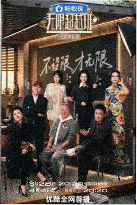 城市漫游记 旅行综艺剧照